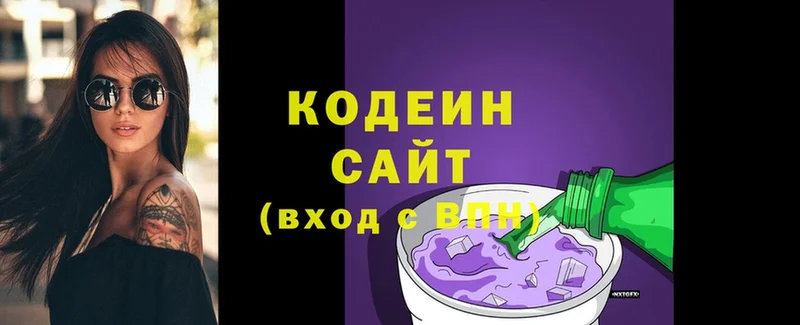 цены наркотик  Белебей  Кодеиновый сироп Lean Purple Drank 